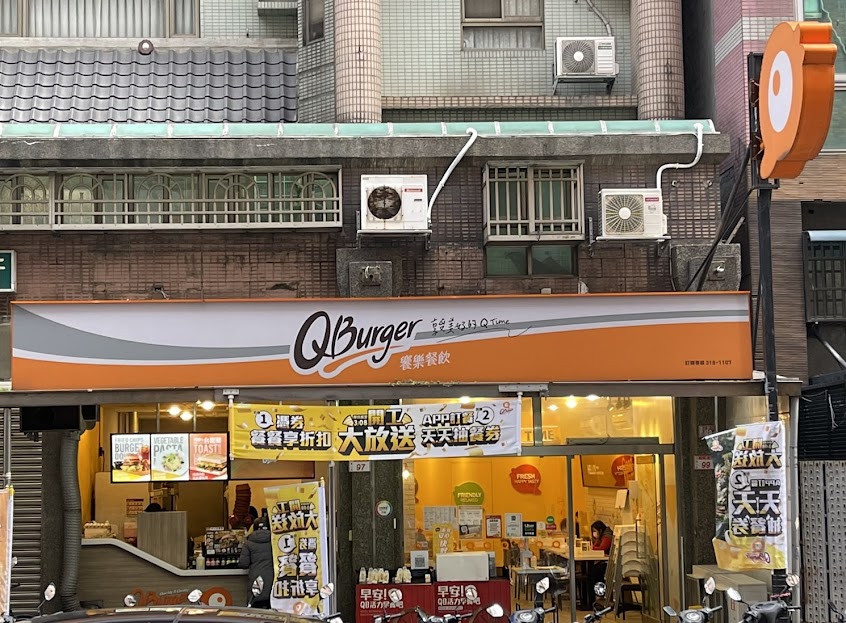 Q Burger 桃園文興店