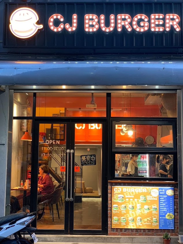 CJ BURGER｜西追漢堡