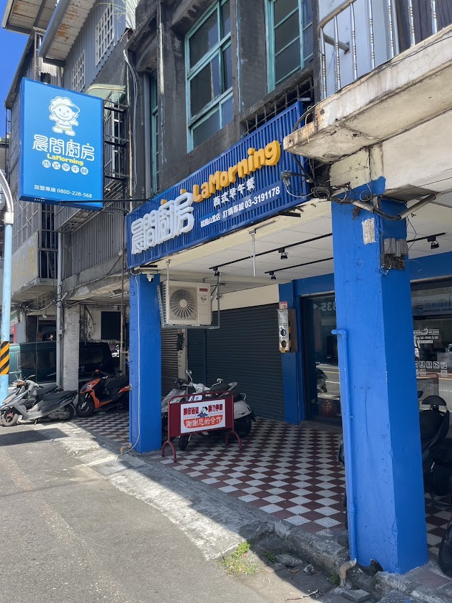 晨間廚房早午餐桃園山鶯店