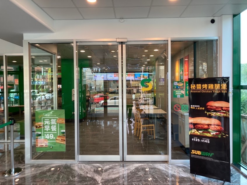 SUBWAY平鎮中豐餐廳