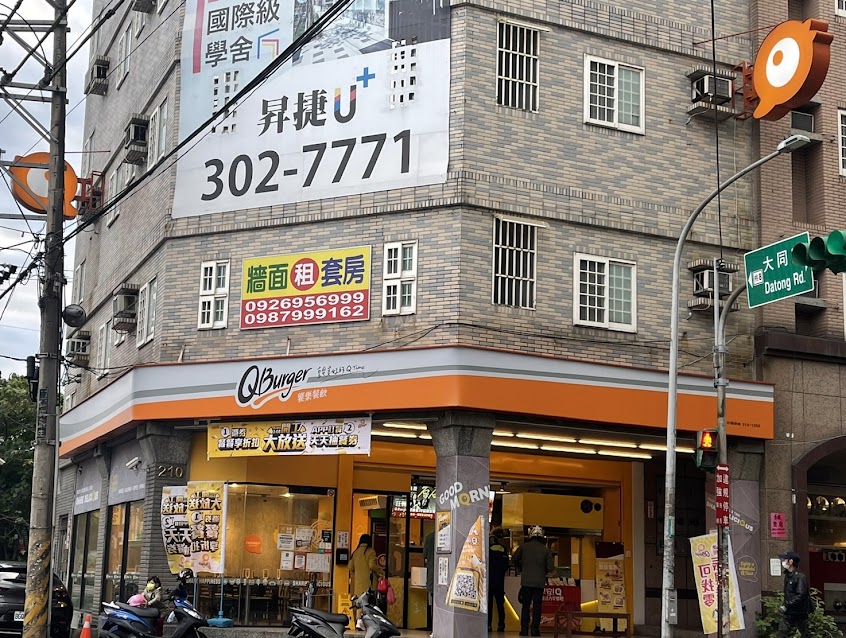 Q Burger 桃園德明店