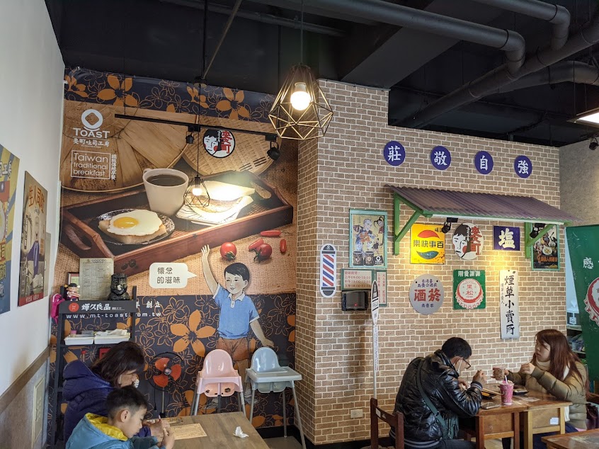 麥町吐司工房 平鎮南平店