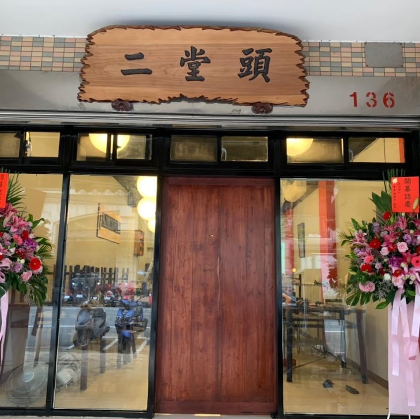 鼎膳堂鴨肉飯(平鎮上海店)