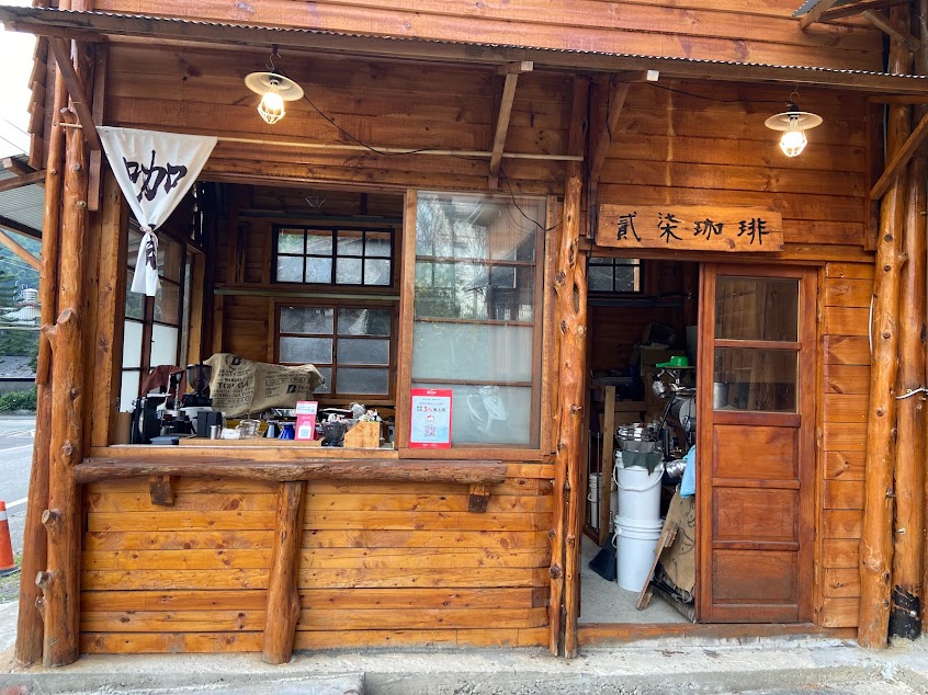 高山青莊園Kao Shan Qing