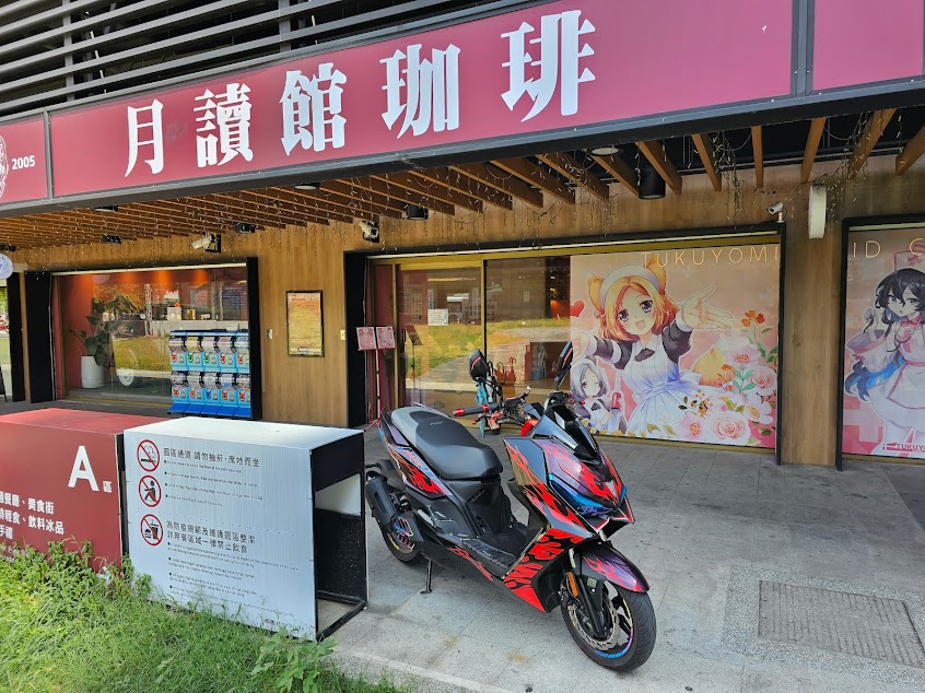 TUKUYOMI 月讀女僕咖啡-台中店