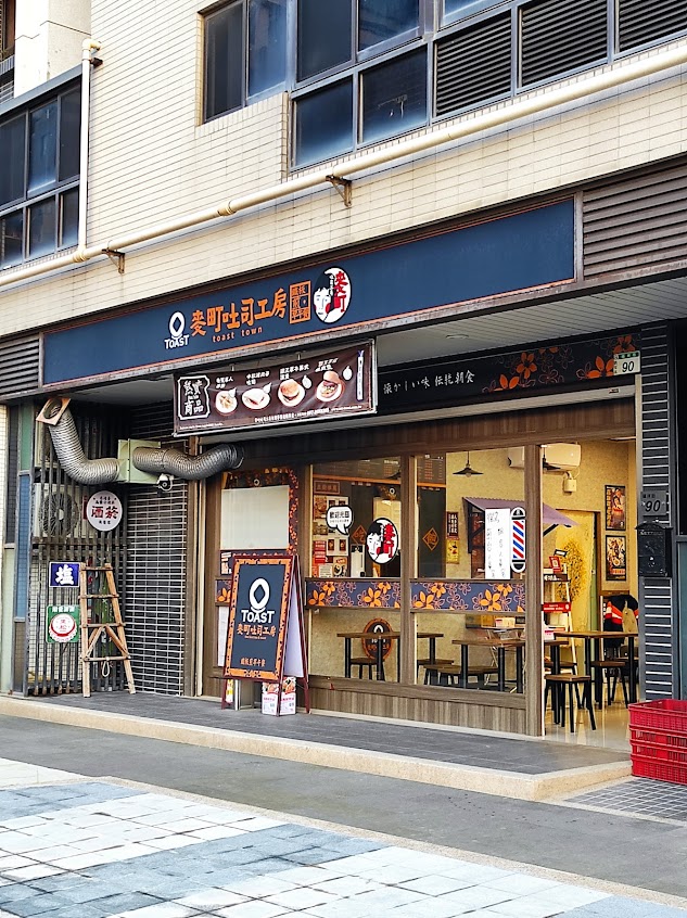 麥町吐司工房 長興店