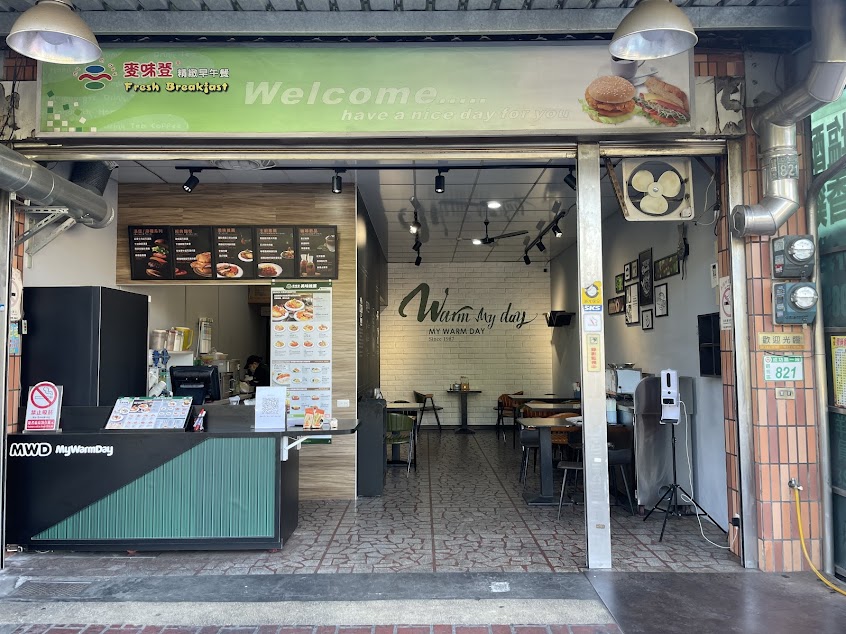麥味登 觀音成功店