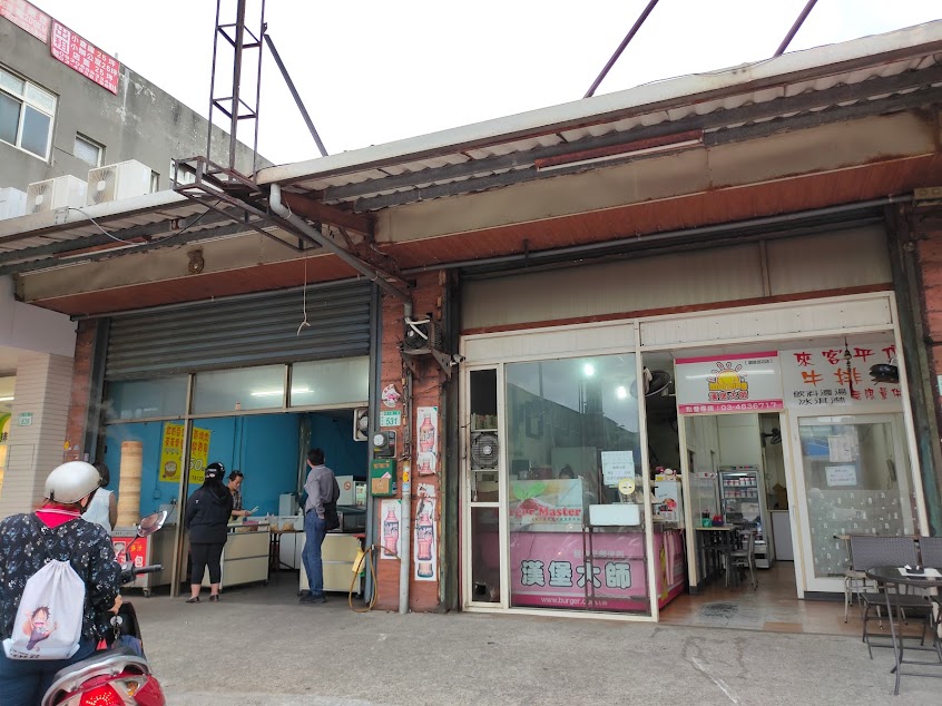 漢堡大師輕食早午餐(觀音成功店)