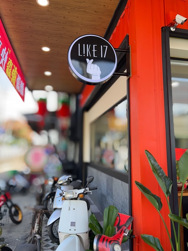 Like17 in 台中樂業總部-東區特色茶飲|必喝飲料|人氣茶飲|熱門飲料|珍珠奶茶|飲料店推薦