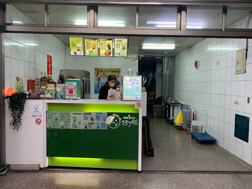 好了啦超大杯 觀音中正店