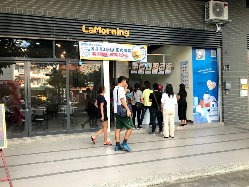 晨間廚房早午餐 – 台中樂業店