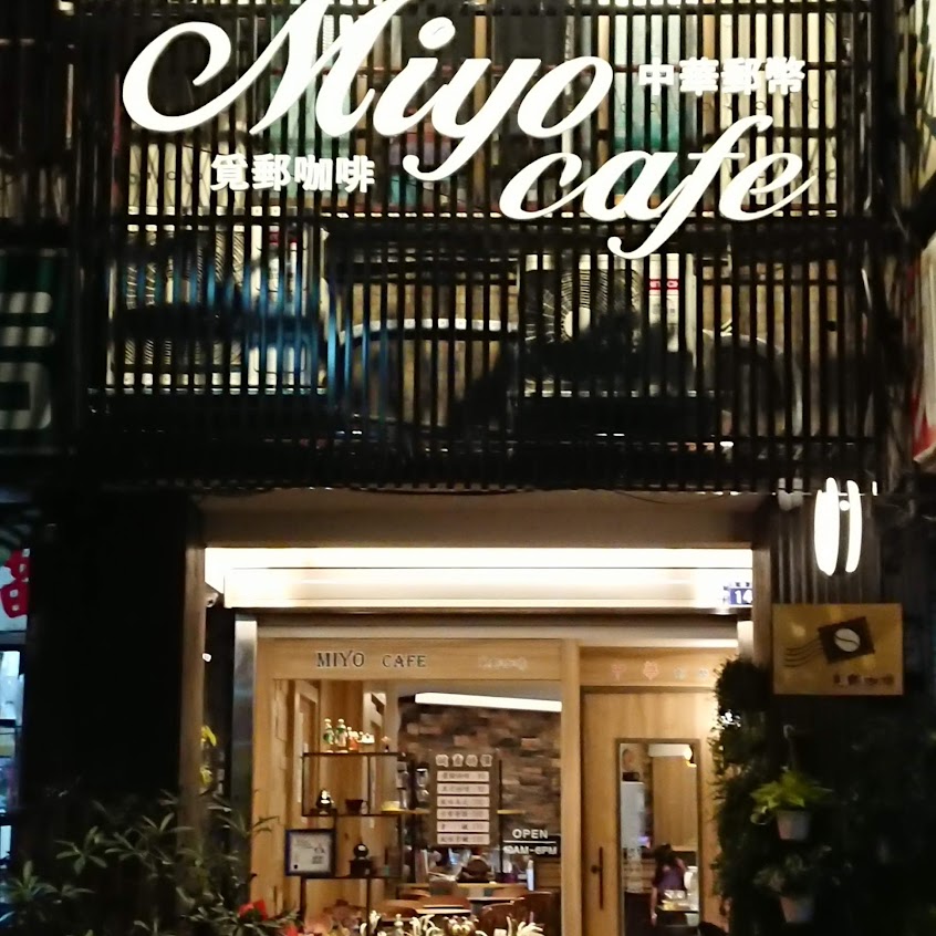 覓郵咖啡Miyo Coffee｜自家烘焙