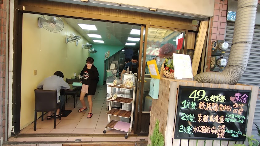 蔬願早餐-力行店