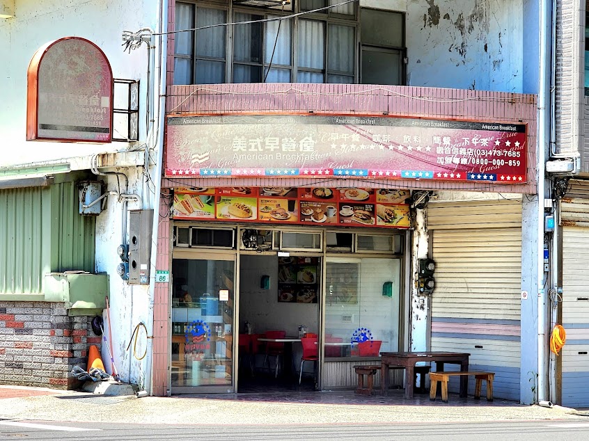 美式早餐屋 觀音信義店