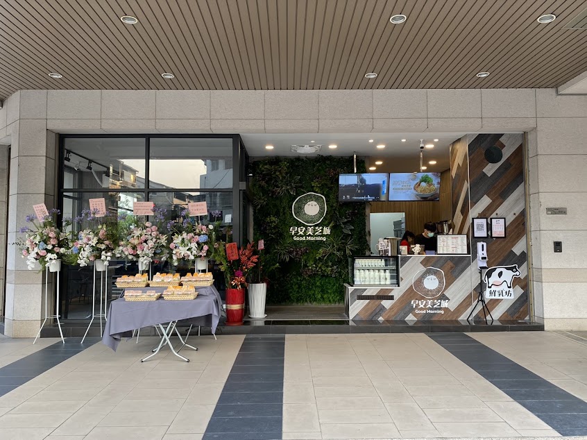早安美芝城台中中投概念店