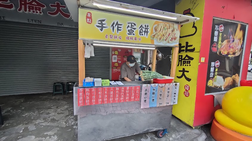 早點 古早味手作粉漿蛋餅