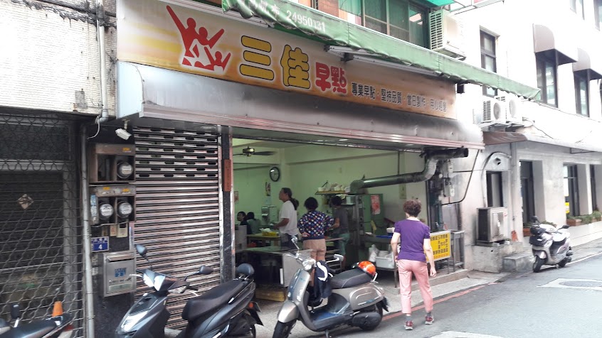 三佳早點（中區民權店）