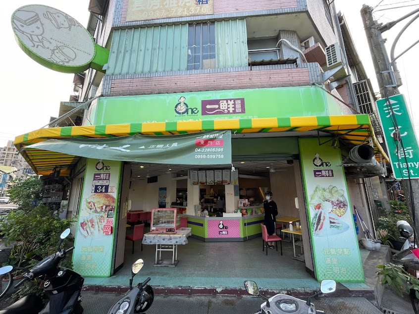 一鮮堅持屋 東門店