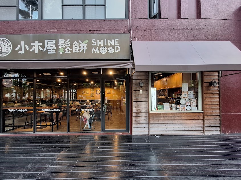 小木屋鬆餅 中興大學店