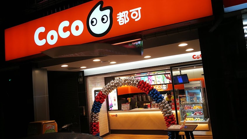 CoCo都可(富源店)