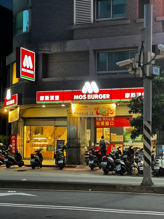 摩斯漢堡 三民美村店
