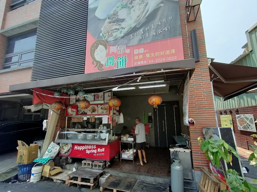 Happiness Spring Roll