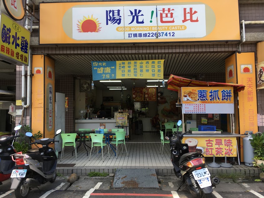 陽光芭比 台中高工店