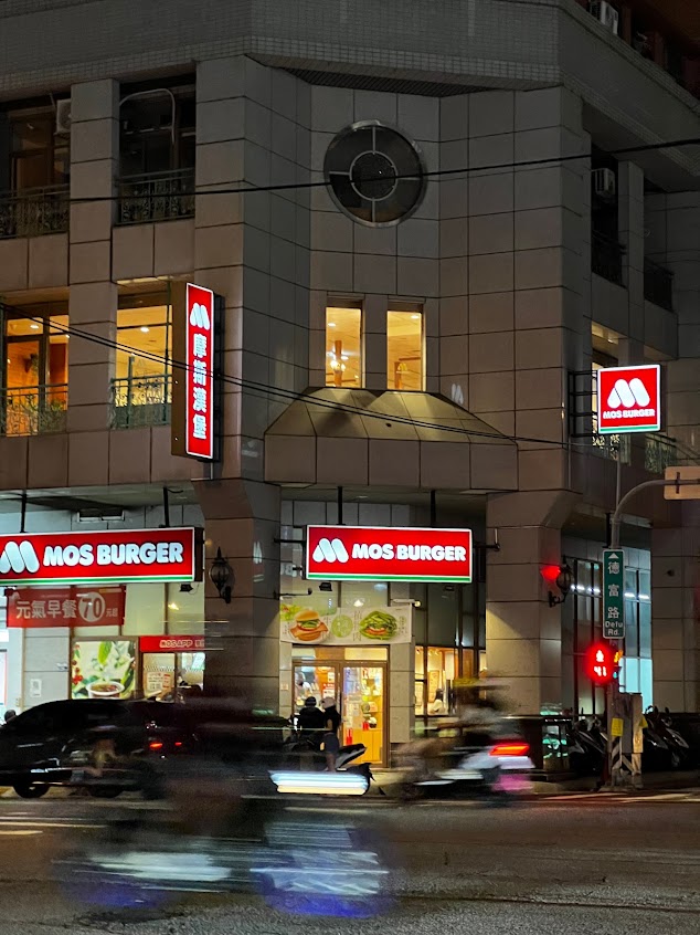 摩斯漢堡 台中復興店