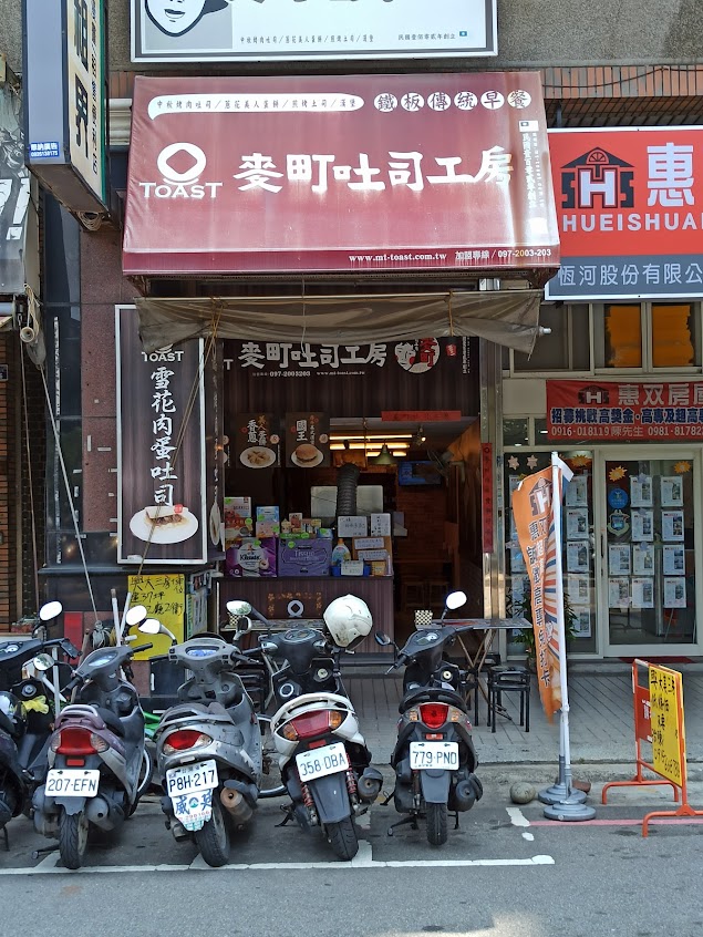麥町吐司工房台中大慶店