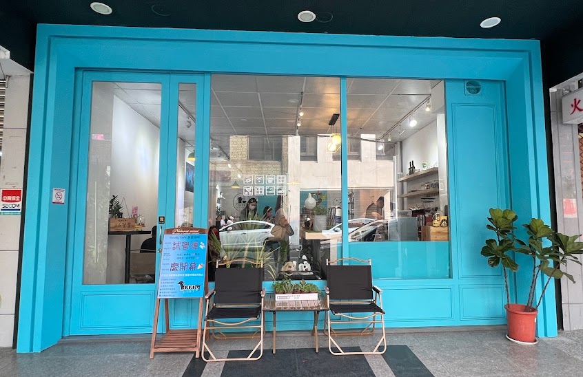 無敵咖啡 Woody Cafe – 台中中區 咖啡店 推薦|手沖咖啡|義式咖啡|雞蛋糕|甜點|精品咖啡豆|濾掛式咖啡|咖啡領域諮詢
