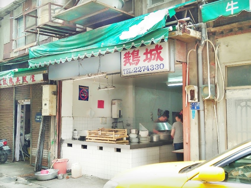 【鵝城】鵝肉料理小吃餐廳｜台中必吃美食推薦｜中區人氣鵝肉老店｜台中推薦平價小吃｜台中隱藏版美食小吃餐廳