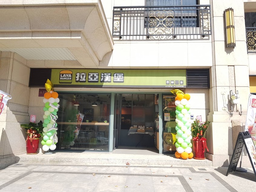 拉亞漢堡 台中東門店