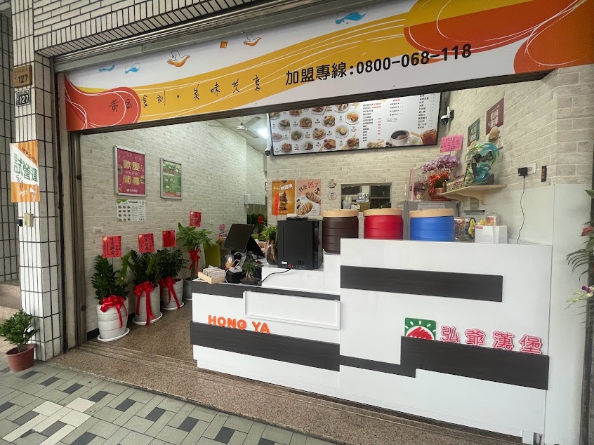 弘爺漢堡-吉品店