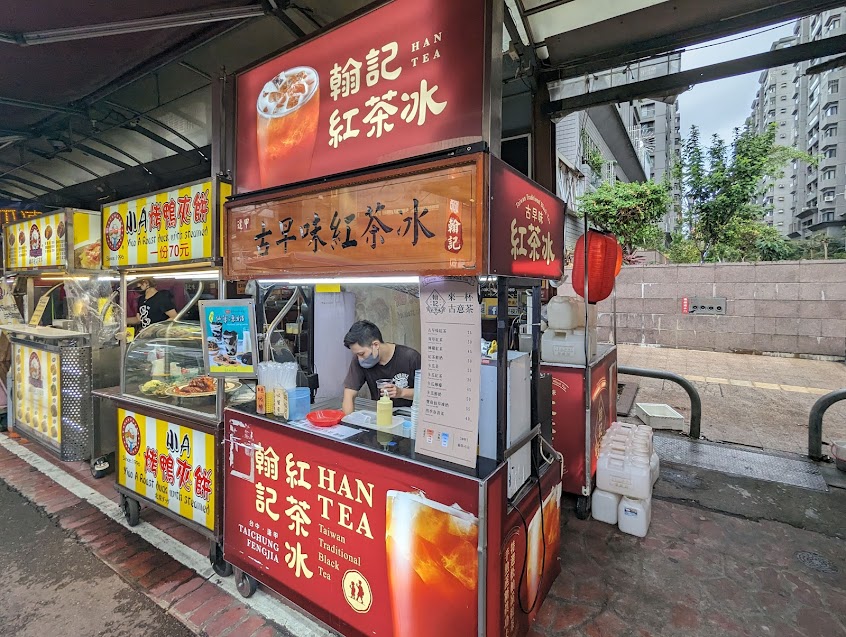 翰記古早味紅茶冰(文華路)
