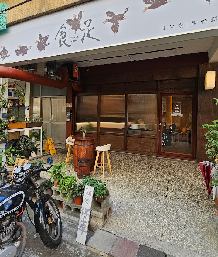 食足早午食│手作料理-西屯推薦早午餐|逢甲必吃美食|熱門早午餐|推薦美食|創意手作料理|人氣早午餐