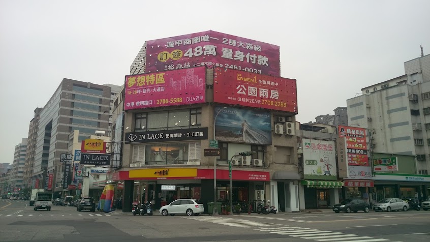 弘爺漢堡 逢大店