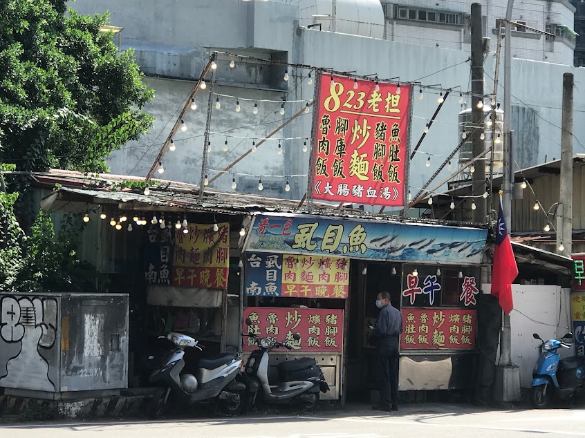 台南虱目魚肚早午餐