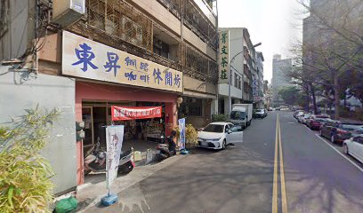 東昇網路咖啡休閑坊