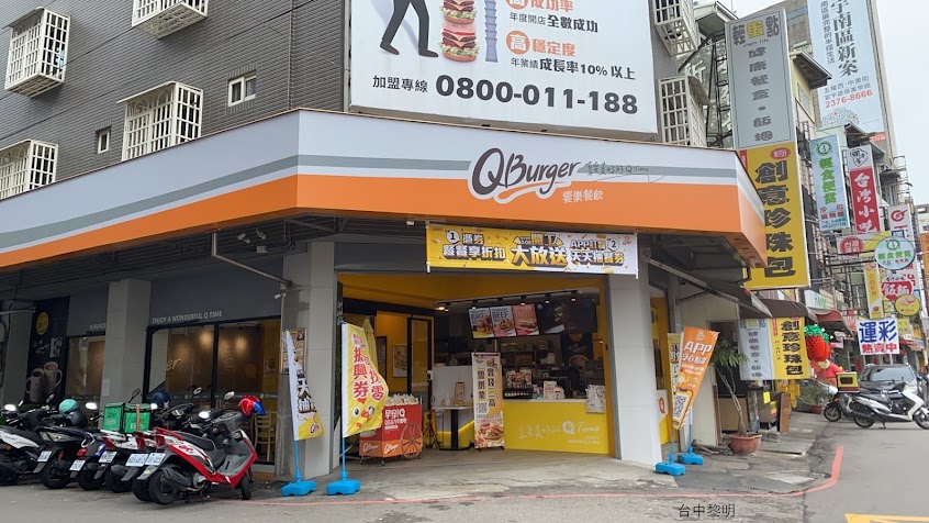 Q Burger 台中黎明店