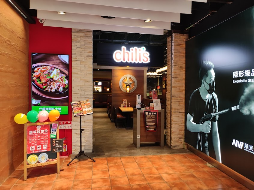 Chili’s Grill & Bar 美式休閒餐廳 – 臺中老虎城