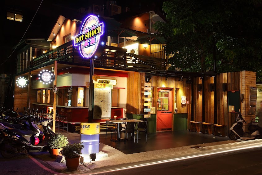 HOT SHOCK 哈燒庫美式餐廳