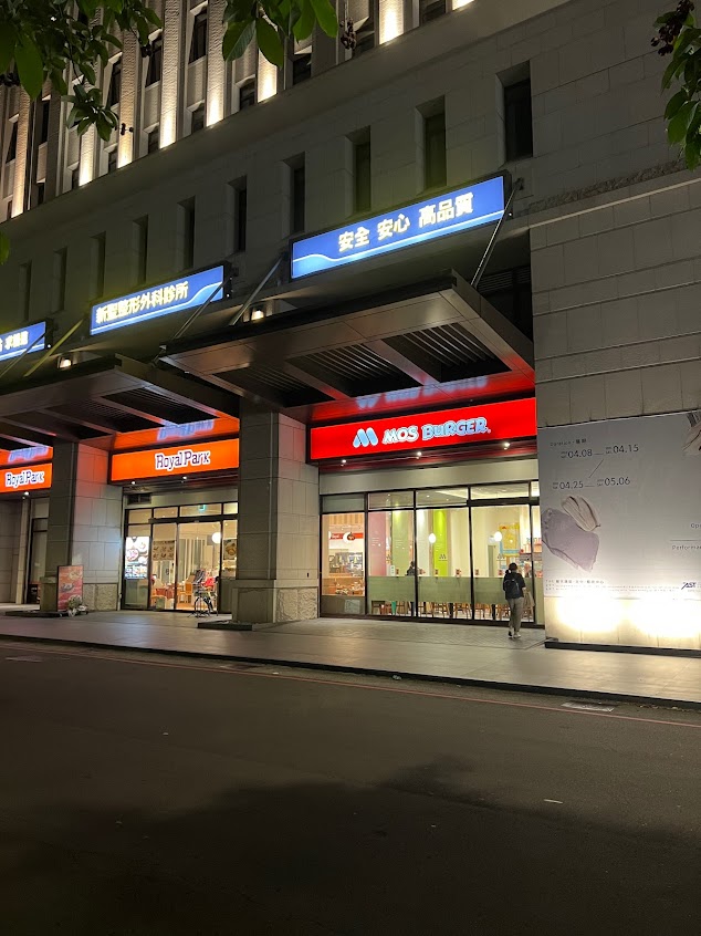 摩斯漢堡 市政文心店