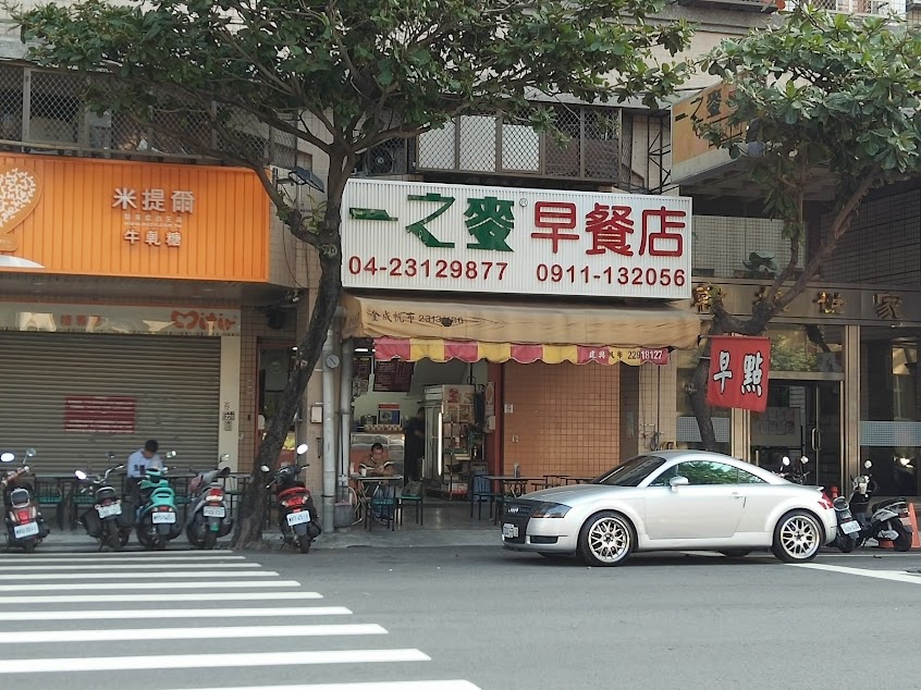 一之麥漢堡店