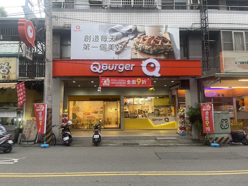 Q Burger 西屯烈美店