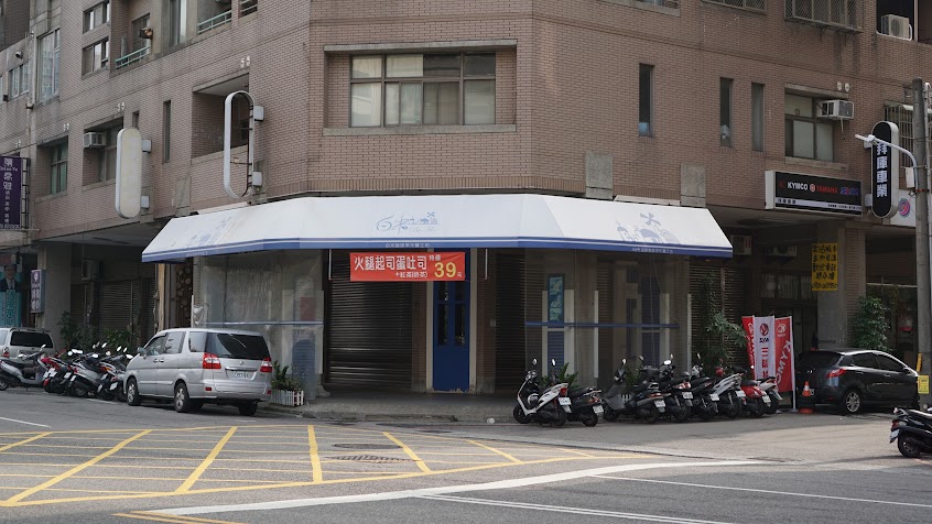 白米咖啡早午餐工坊-總店（至善路）
