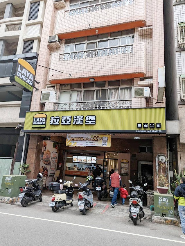 拉亞漢堡 台中市政