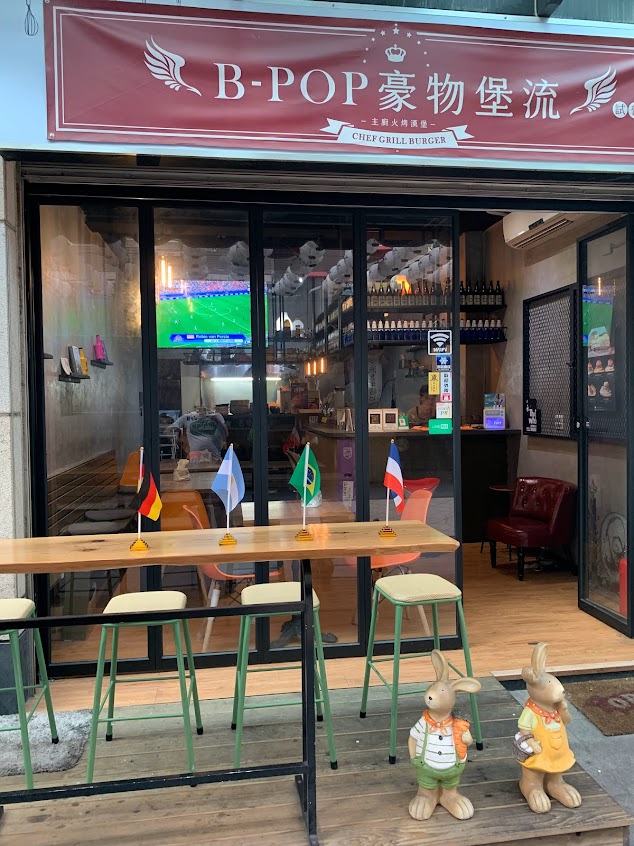 B-pop豪物堡流|美式火烤漢堡 |逢甲必吃美食|