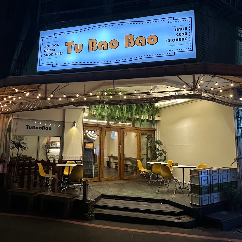 塗堡堡潛艇堡(街頭美食)