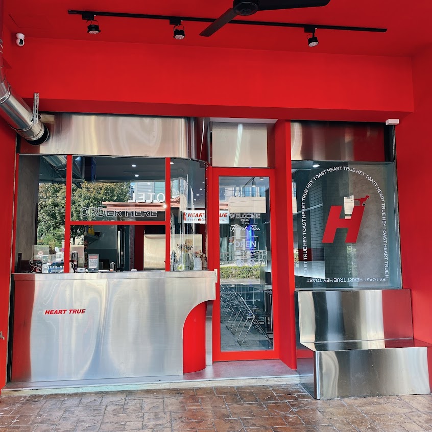 厚初黑土司-HEART TRUE 2.0