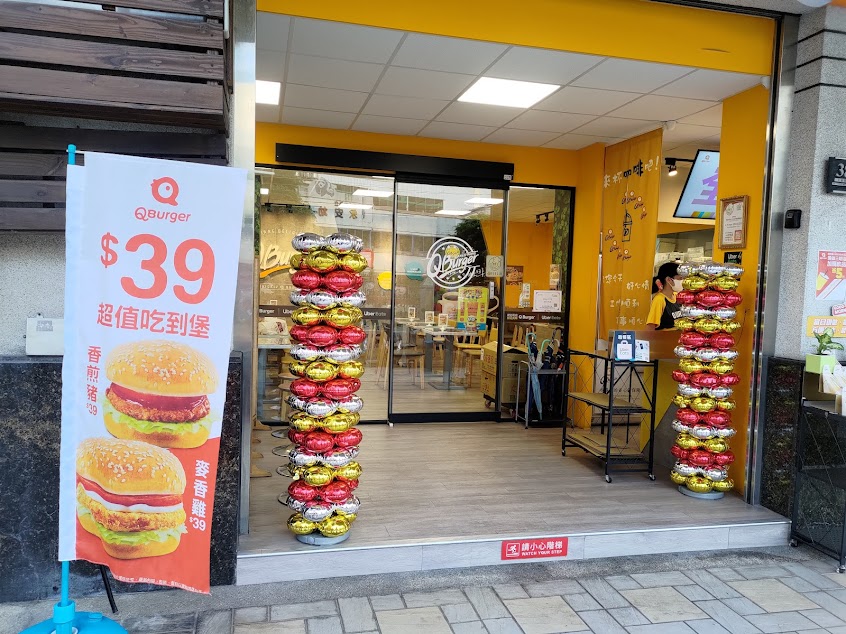 Q Burger 西屯上安店